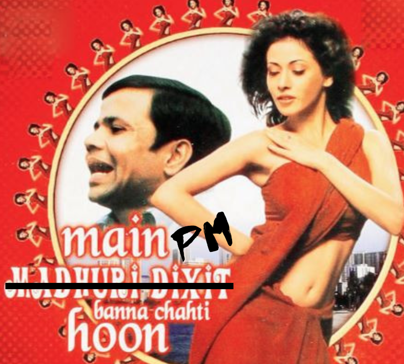Want to be a PM - Bollywood Meme